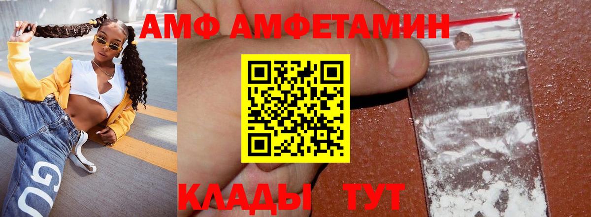 Amphetamine Розовый Ухта