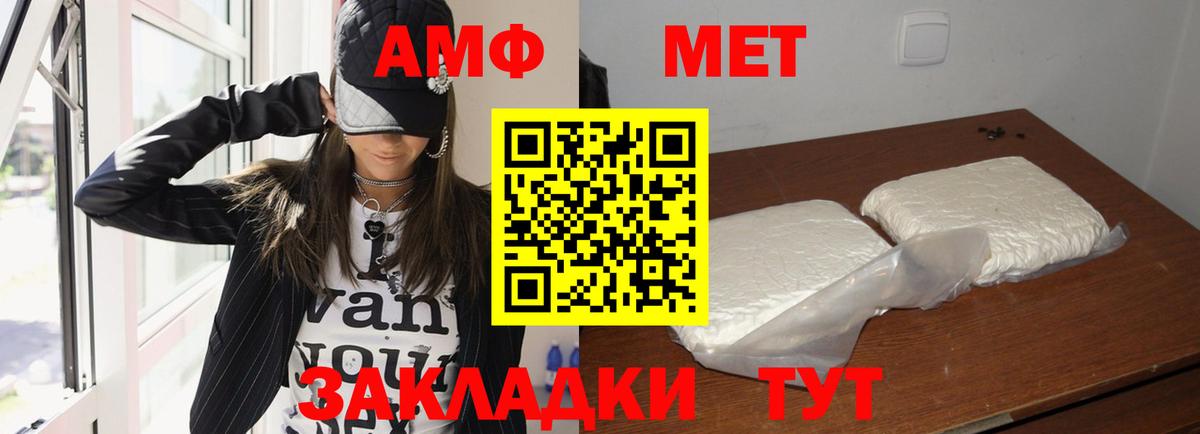 Ухта  Амфетамин Розовый  АМФ  Вход с VPN 