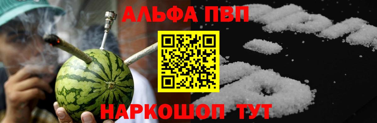 Alfa_PVP VHQ Ухта