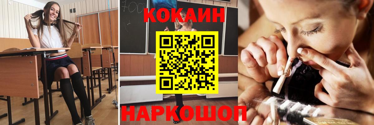 КОКАИН VHQ  COCAIN Fish Scale  Cocaine  Ухта  Вход с VPN 