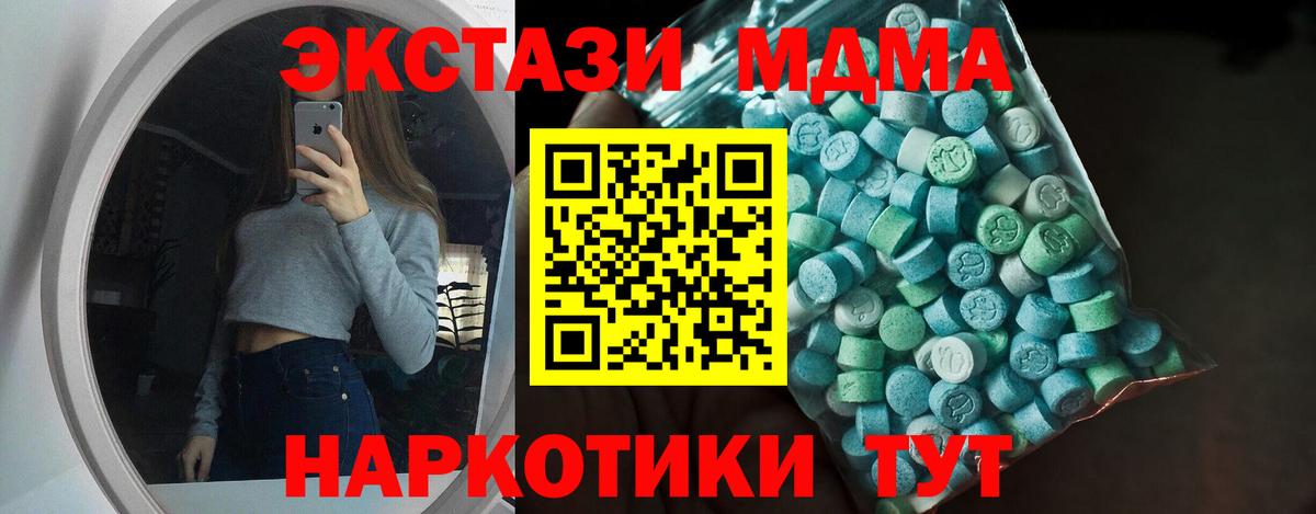 Ecstasy 99%  MEGA как войти  Экстази  Ухта  Вход с VPN 