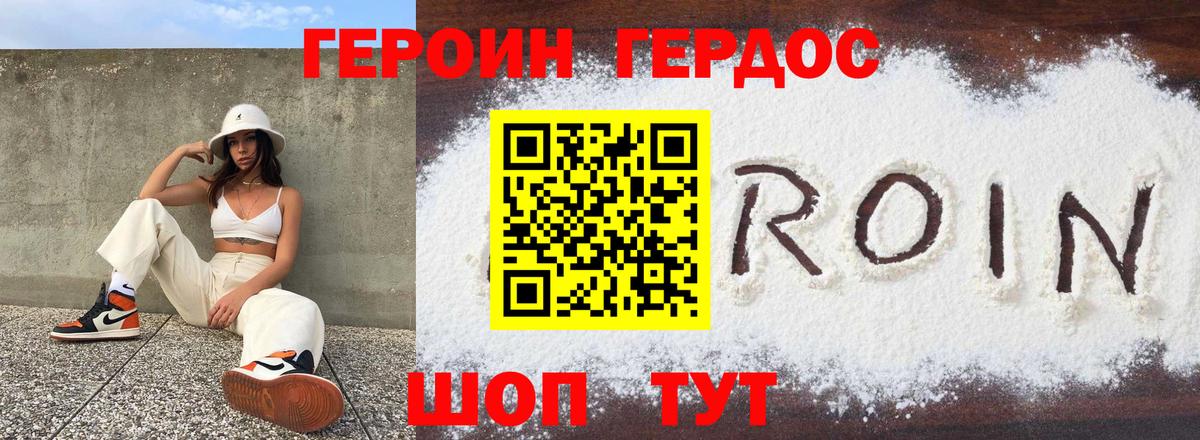 Ухта  Героин белый  Вход с VPN 