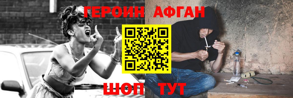 ГЕРОИН VHQ Ухта
