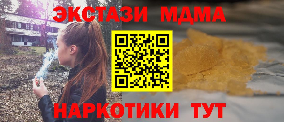 MDMA  МДМА crystal  Ухта  Вход с VPN  МДМА молли 