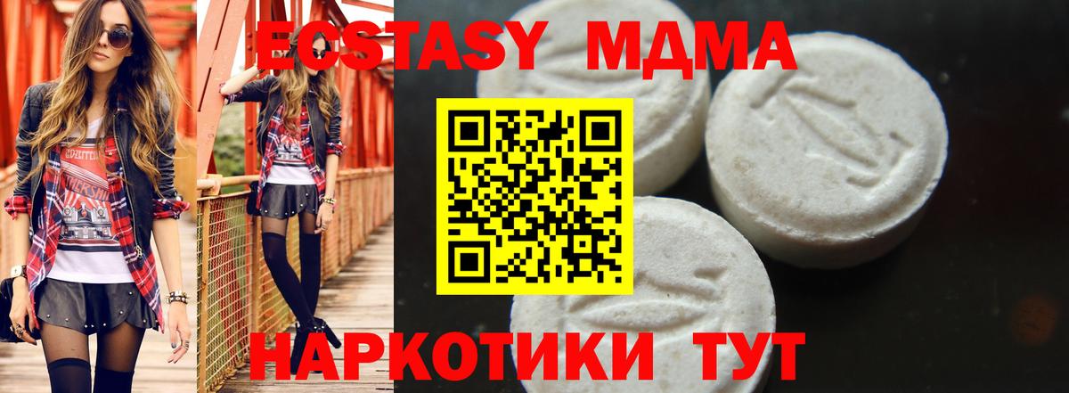 МДМА crystal Ухта