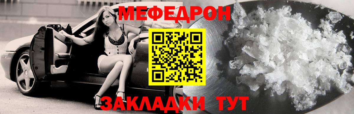Меф  Мефедрон  Меф mephedrone  Вход с VPN  Ухта  Меф мука 