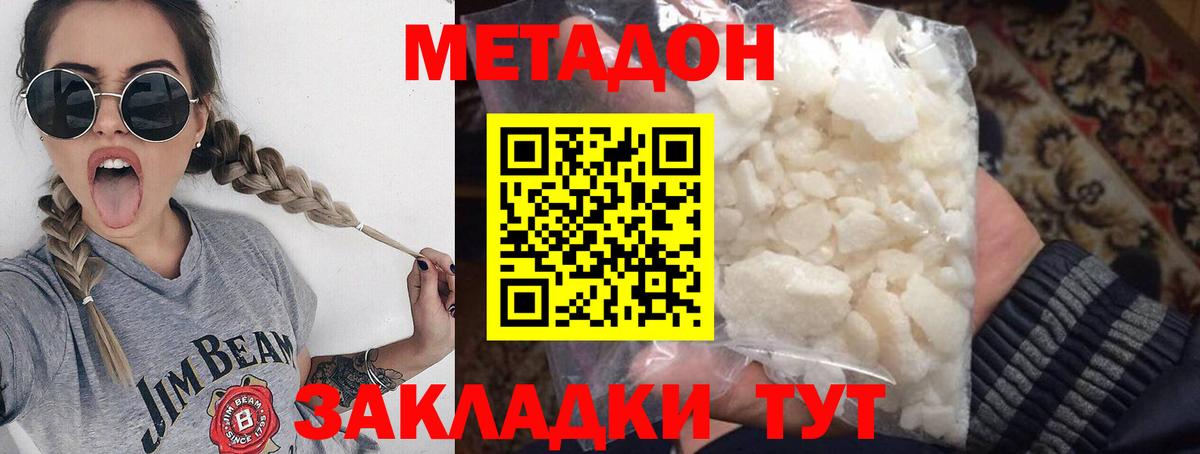 МЕТАДОН VHQ  Вход с VPN  МЕТАДОН methadone  Ухта 