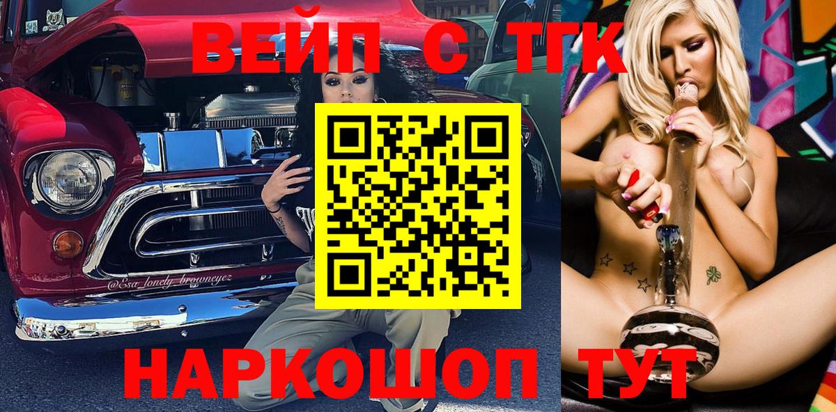 ТГК гашишное масло  Вход с VPN  Дистиллят ТГК жижа  Ухта 